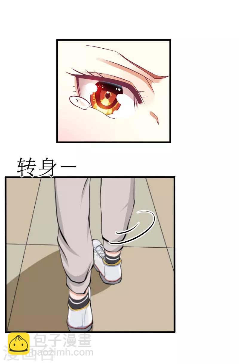 第27话 是她！7