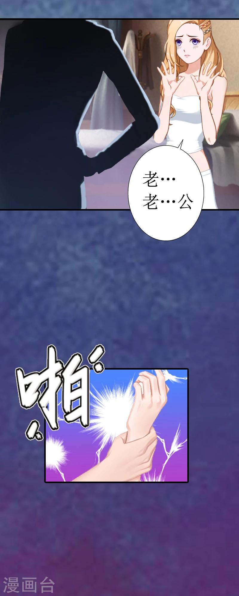 第1话 噩梦的婚姻6