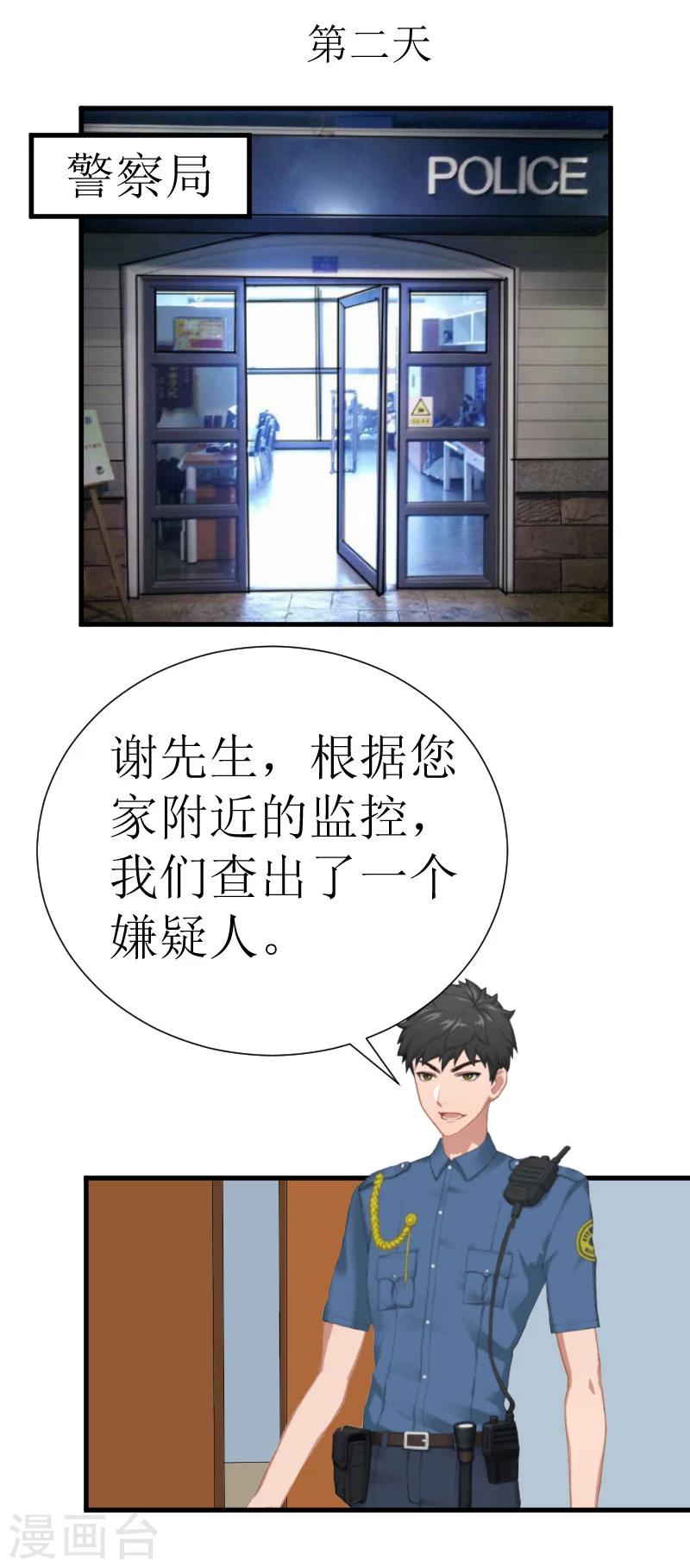 第27话 是她！29