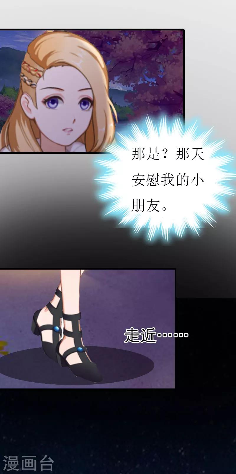 第6话 你太善良21