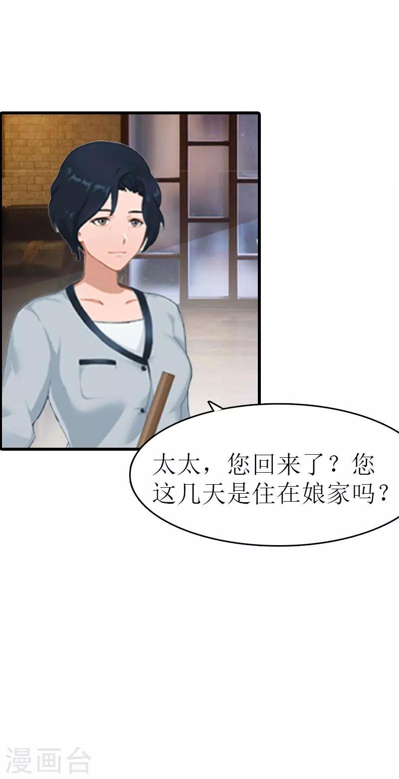 第5话 劫后余生21