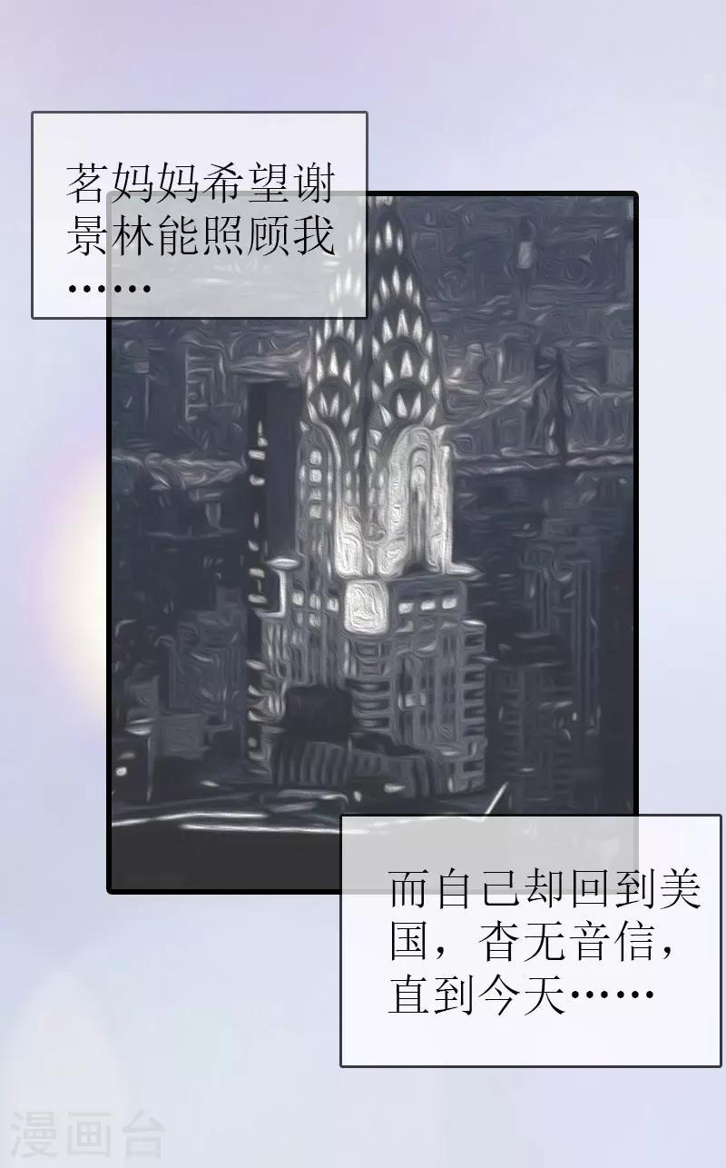 第13话 放过我吧43
