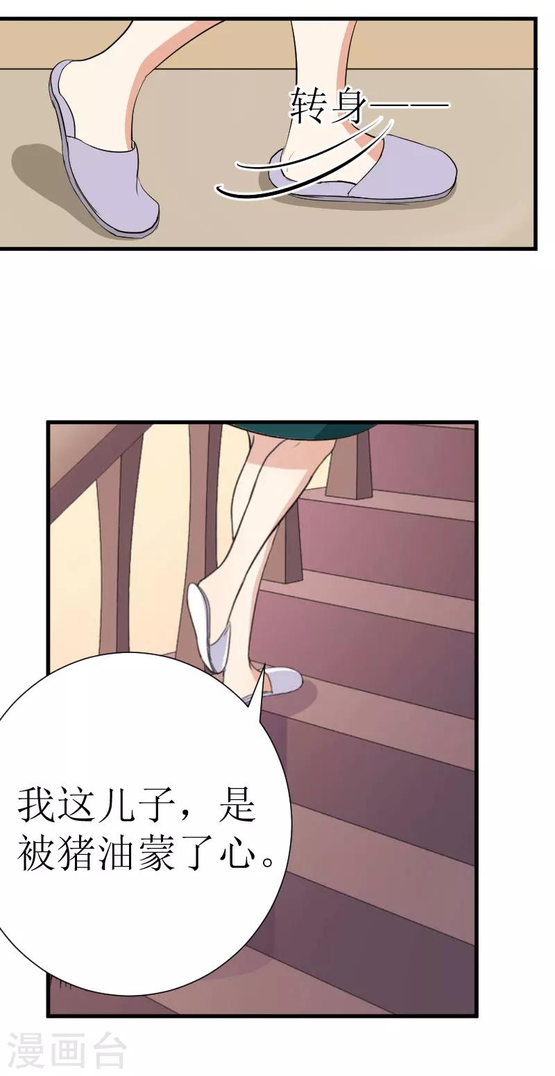 第24话 怀疑17