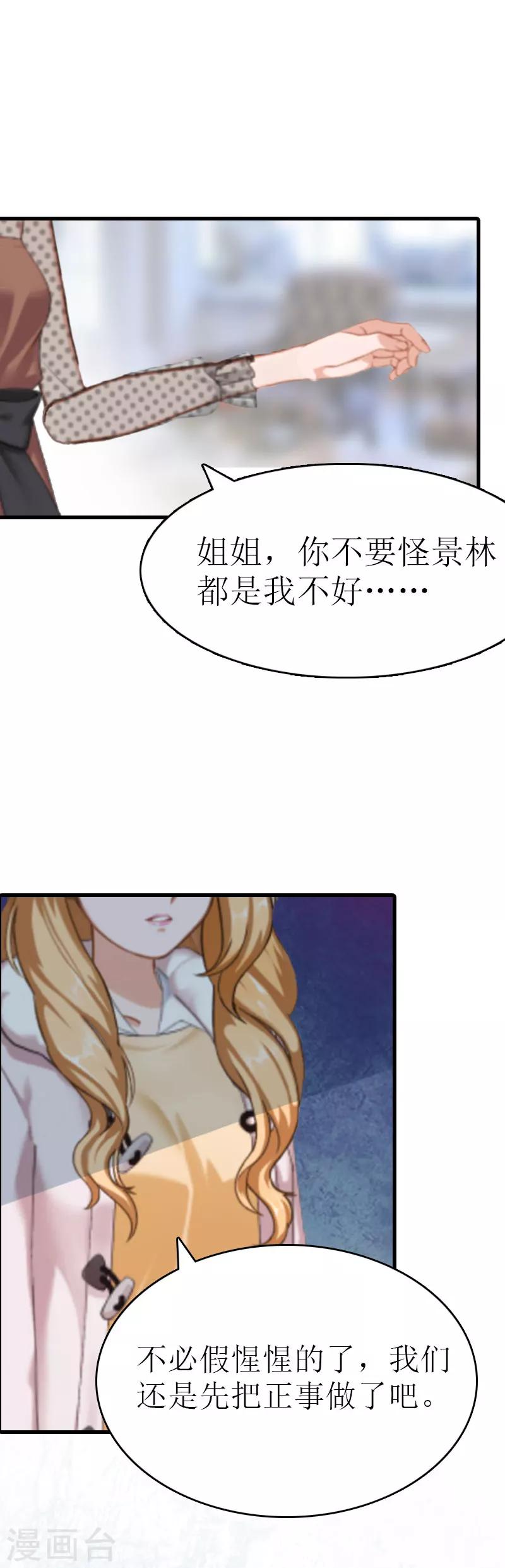 第7话 签字吧19