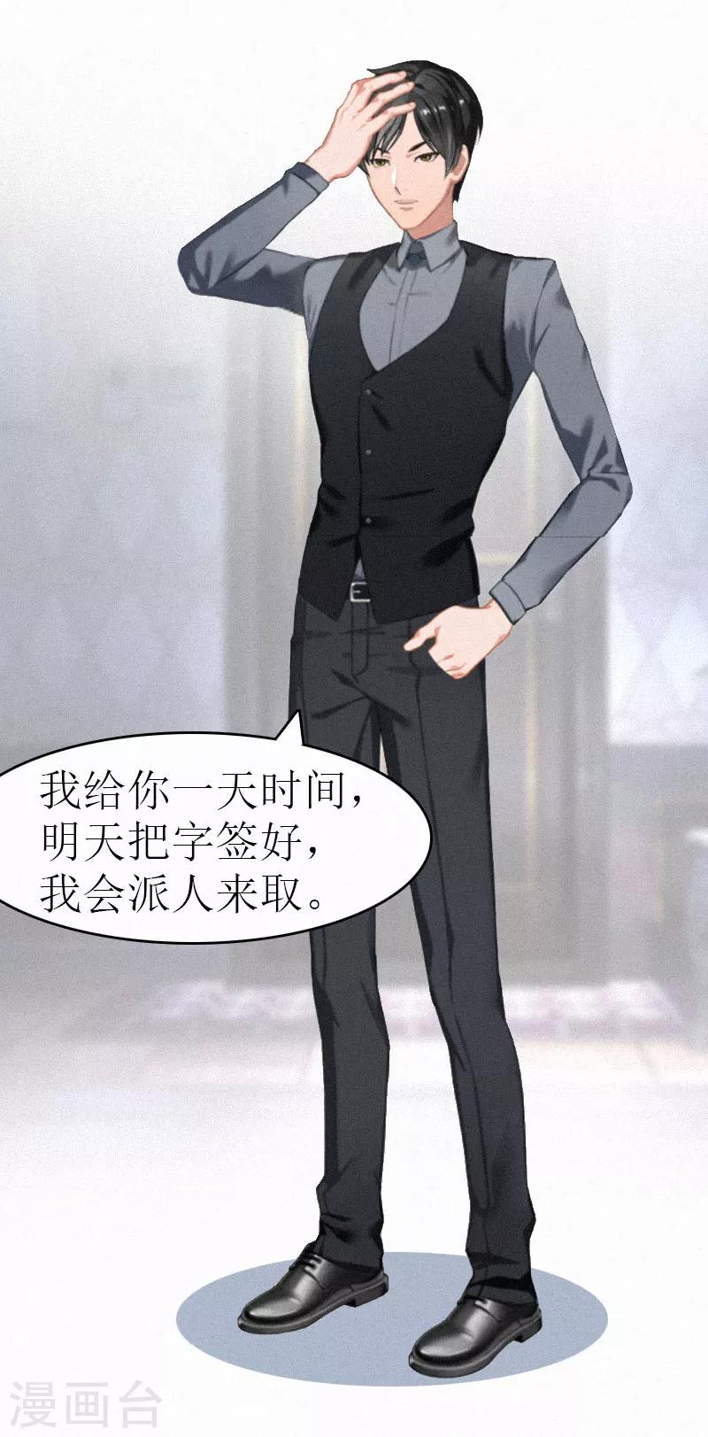 第3话 可怕的真相25