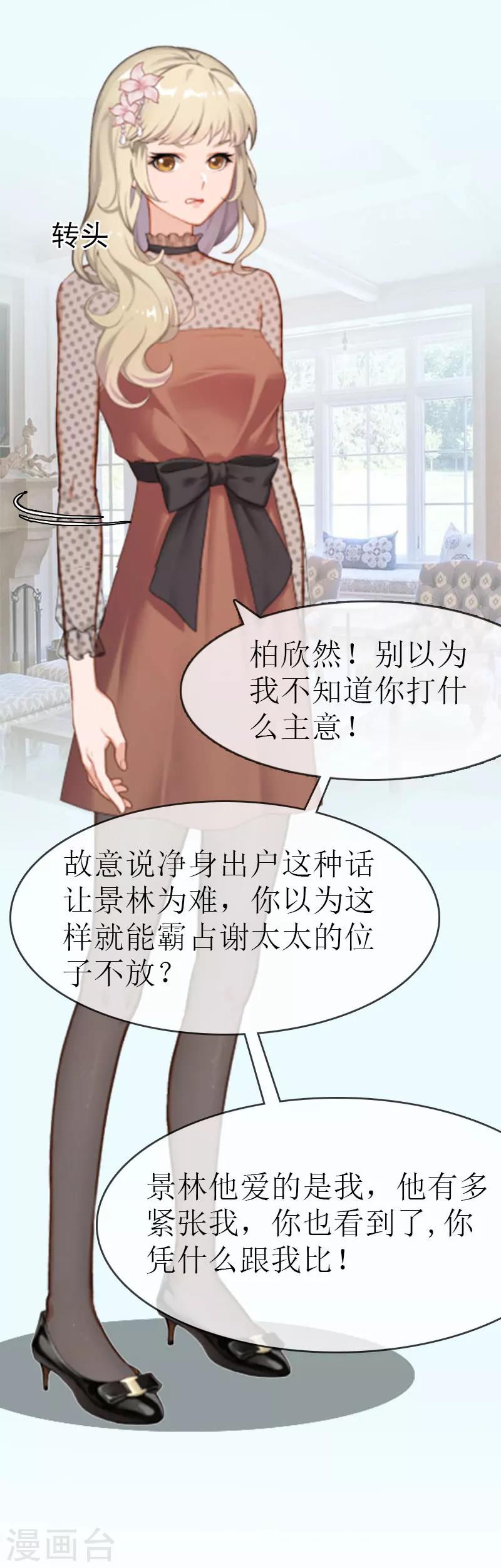 第8话 阴谋1