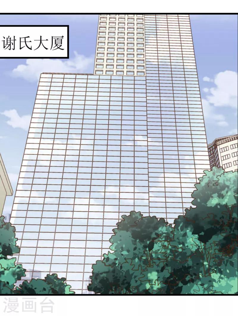 第20话 真相2