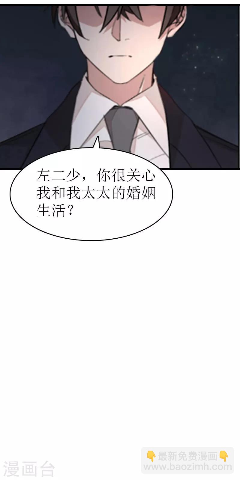 第11话 化学反应27