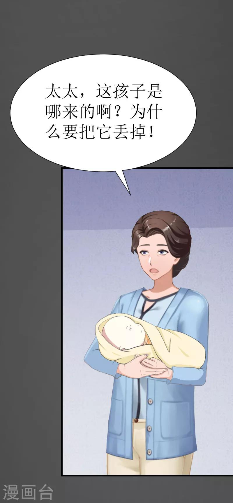 第29话 永远不分开34