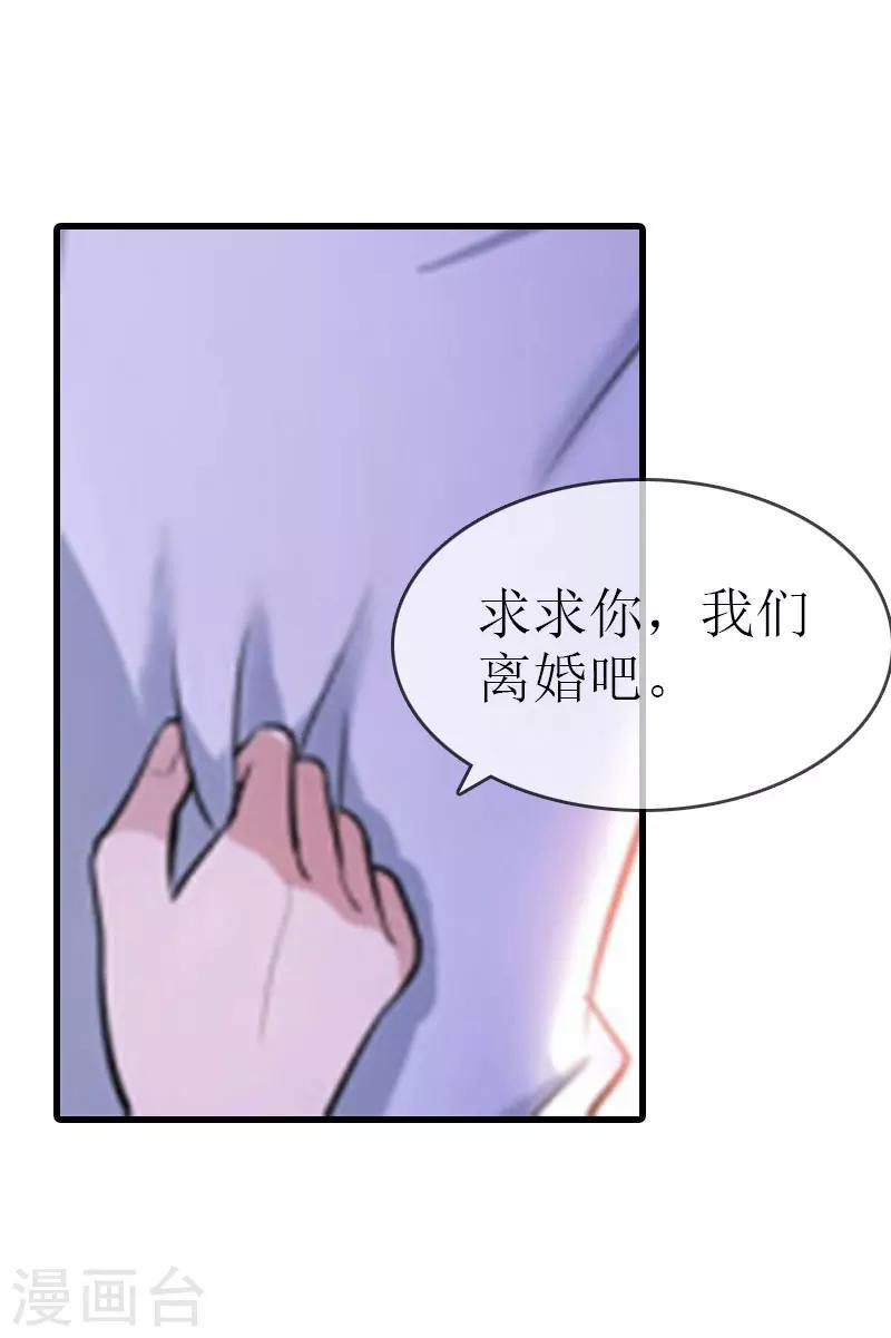 第13话 放过我吧27