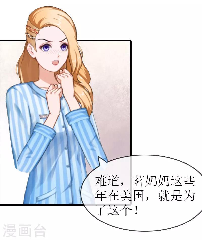 第14话 绝不认输21