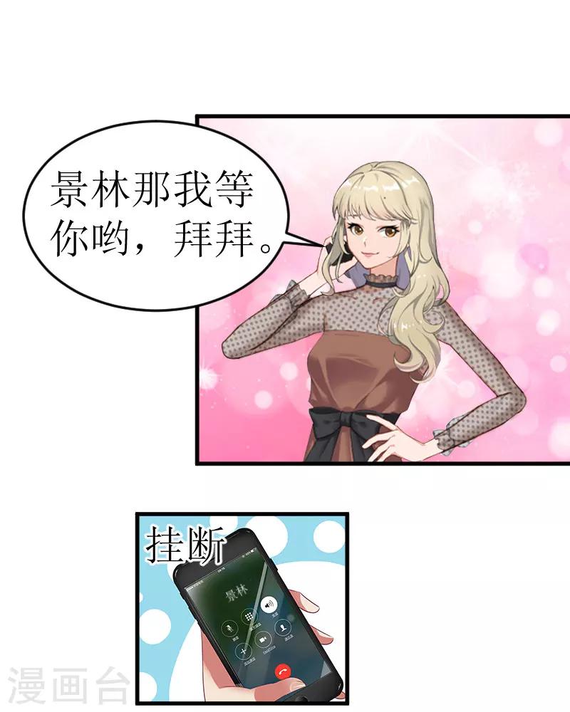 第16话 去母留子1