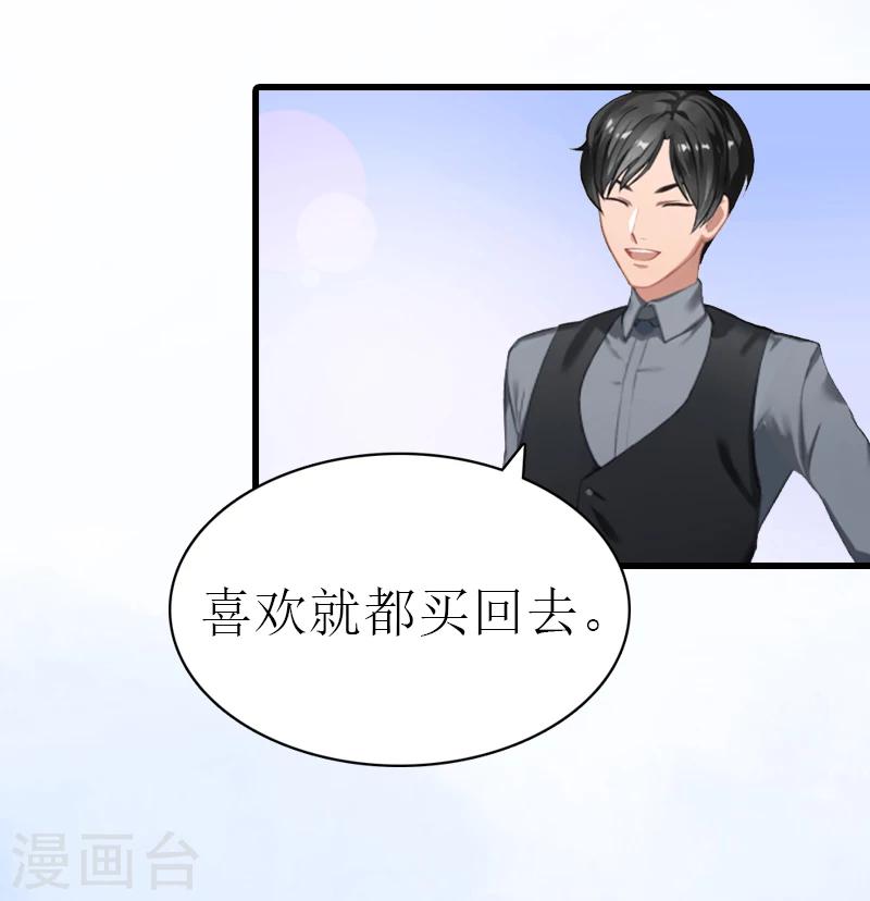 第2话 宝宝6