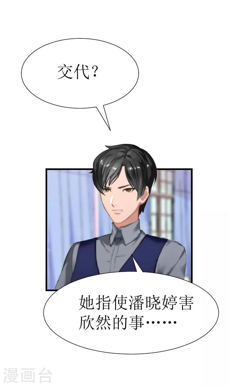 第29话 永远不分开24