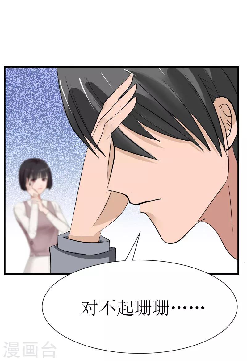 第24话 怀疑24