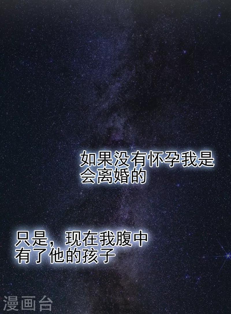 第3话 可怕的真相10