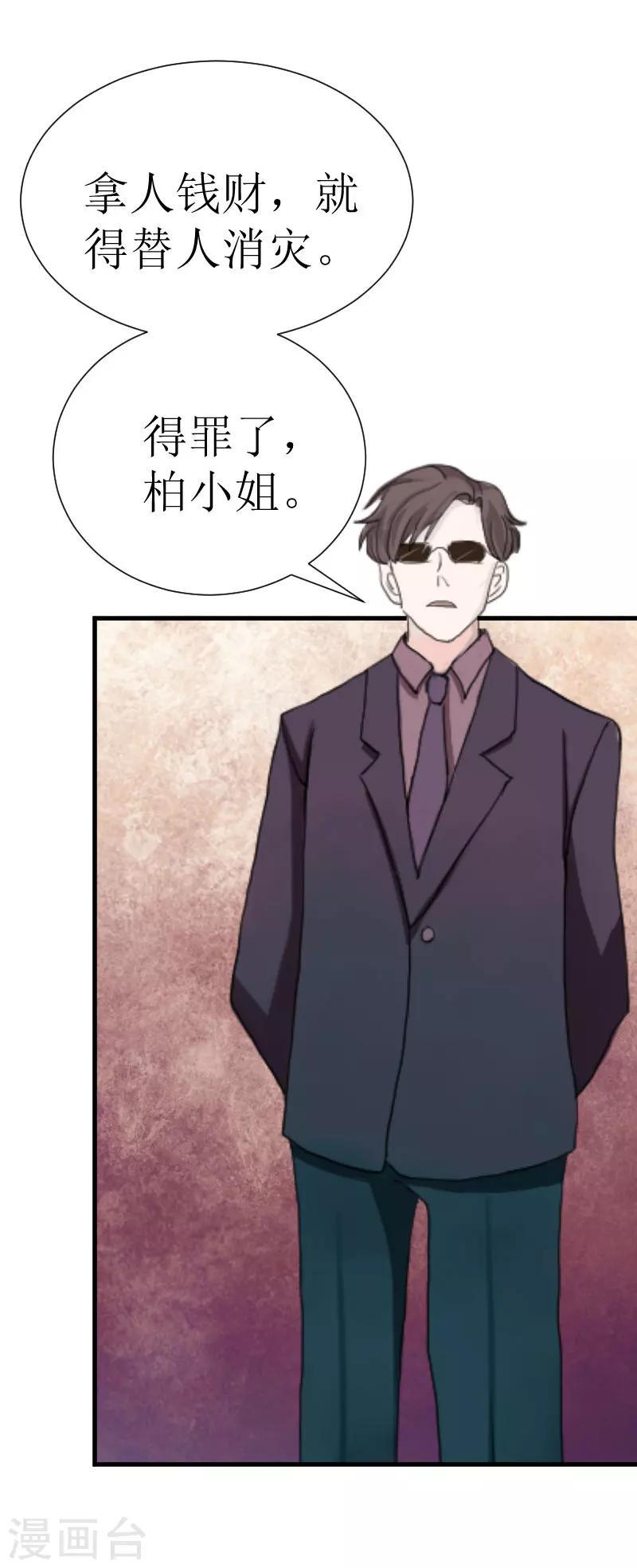 第18话 绑架25