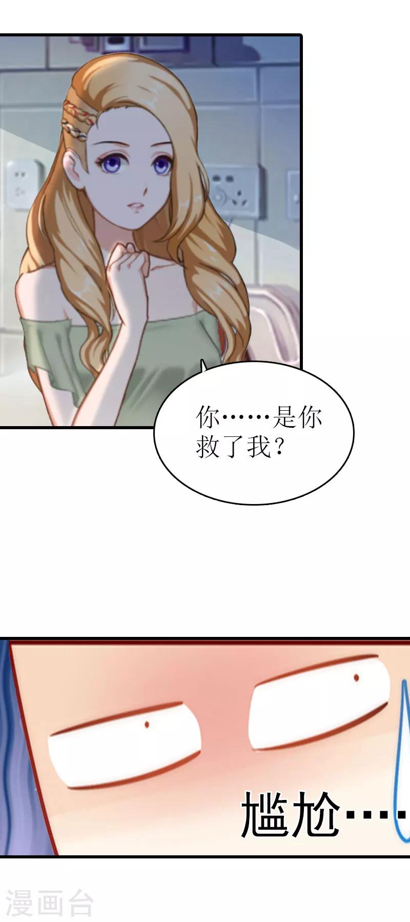 第5话 劫后余生4