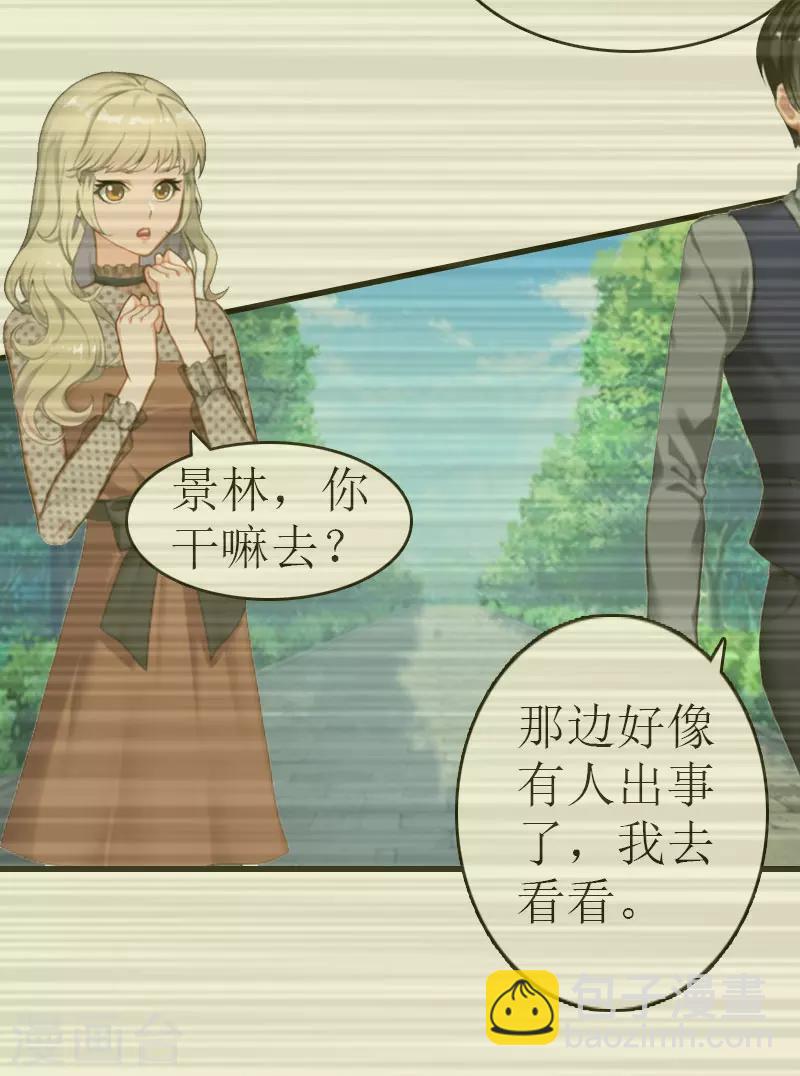 第13话 放过我吧17