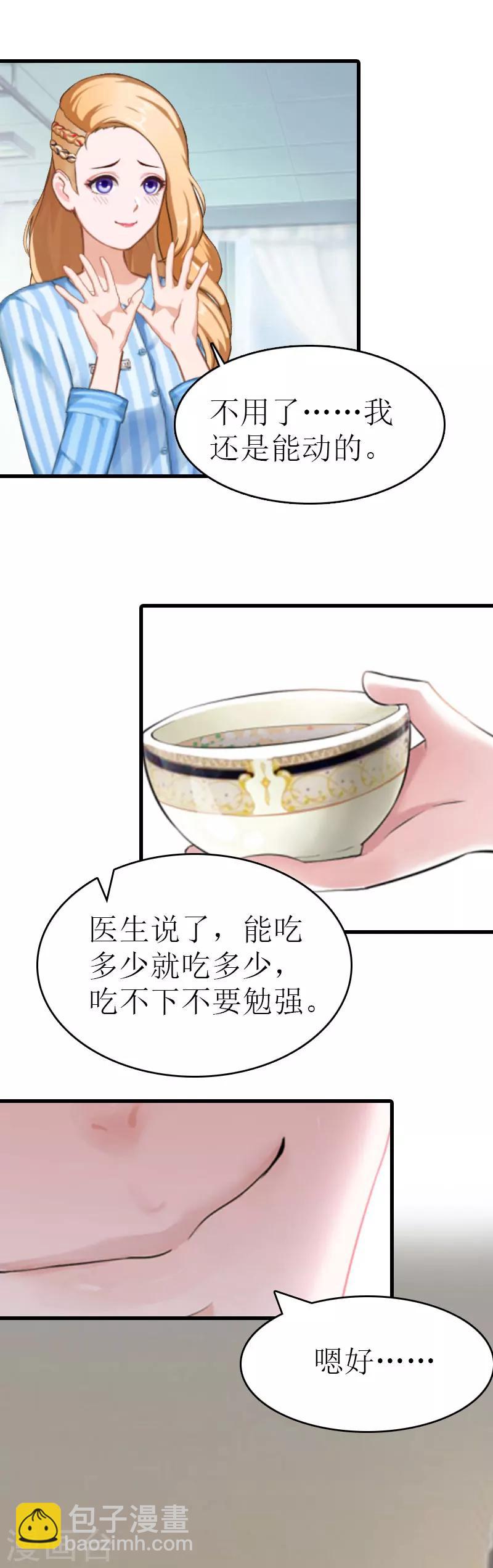 第11话 化学反应13