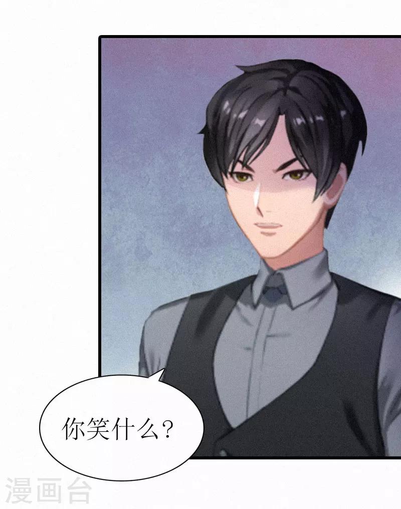 第3话 可怕的真相19