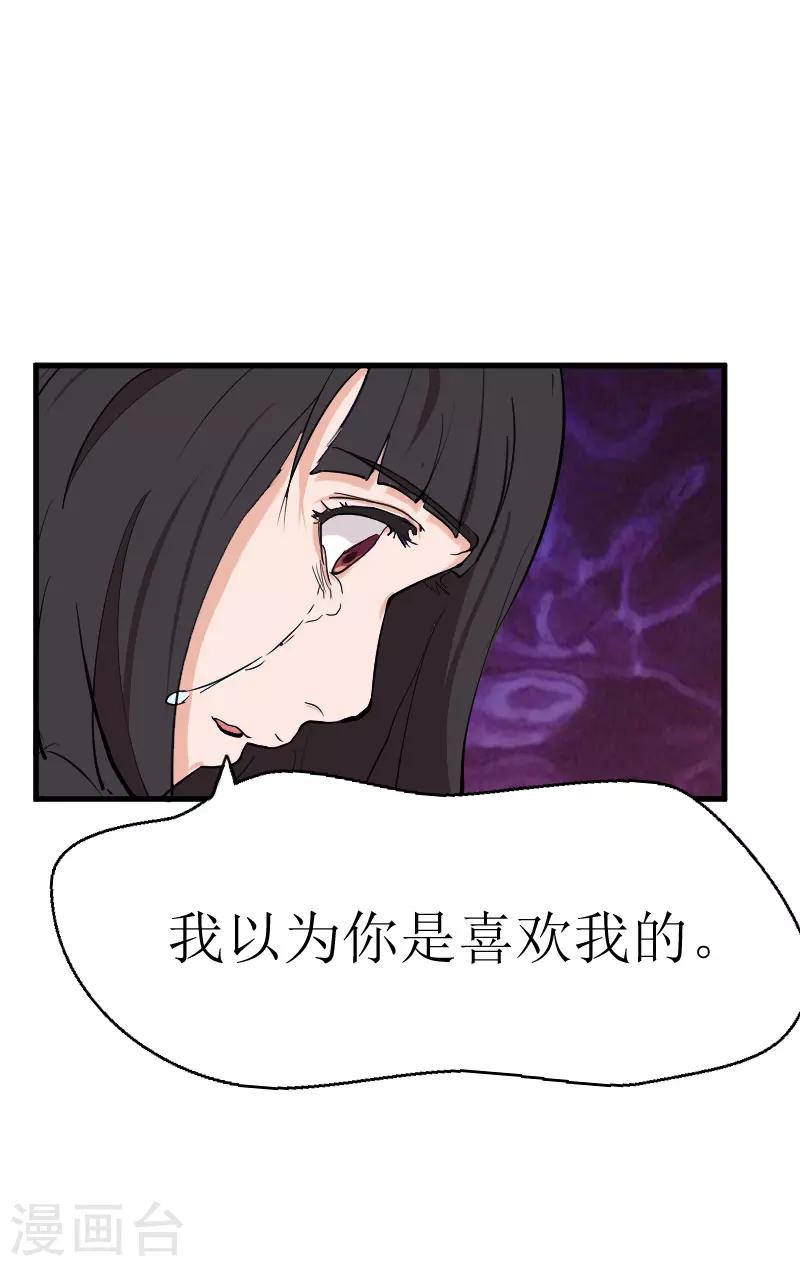 第29话 永远不分开6
