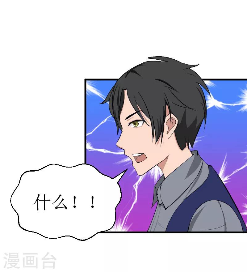 第26话 孩子！27