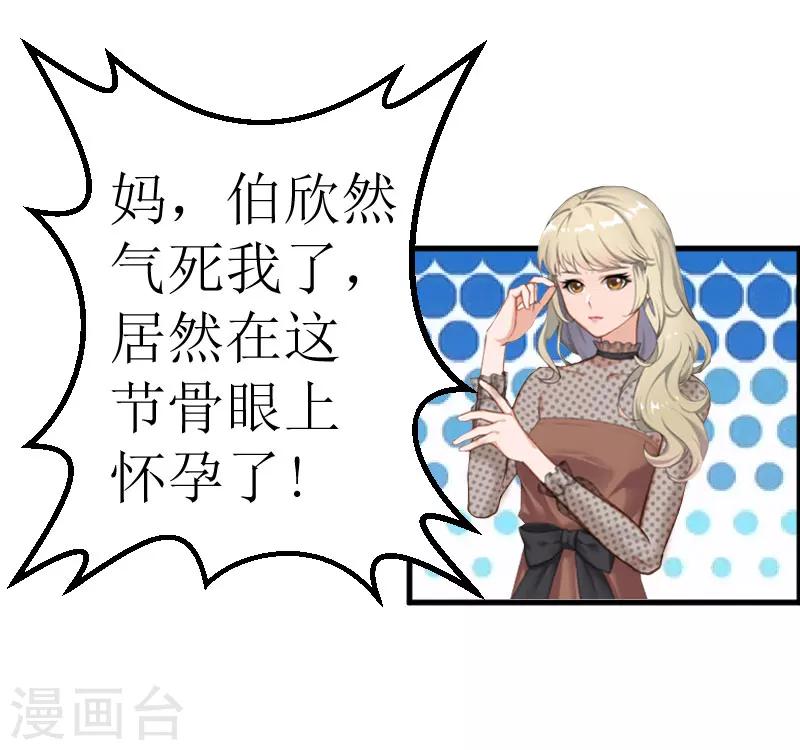 第16话 去母留子3