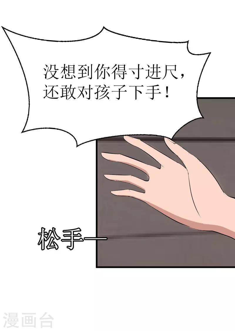 第28话 真相大白32