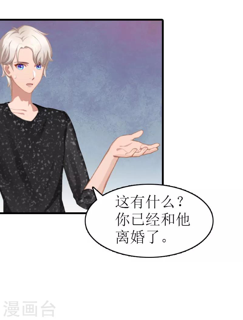 第11话 化学反应22