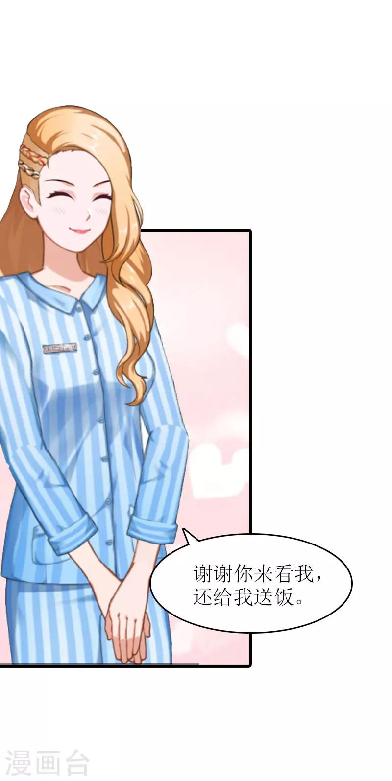 第11话 化学反应10