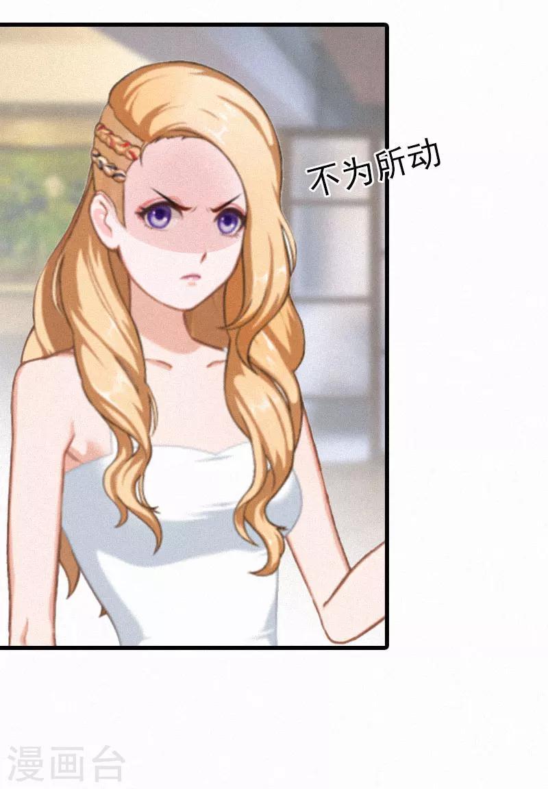 第3话 可怕的真相23