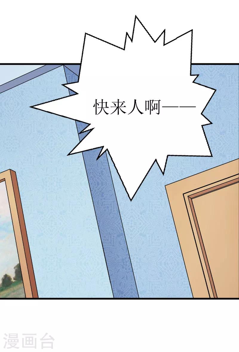 第23话 昏迷24