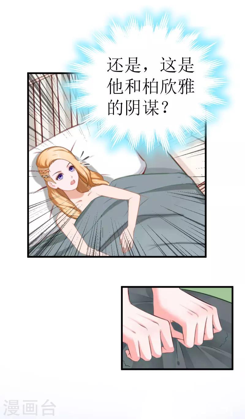 第19话 一个游戏28
