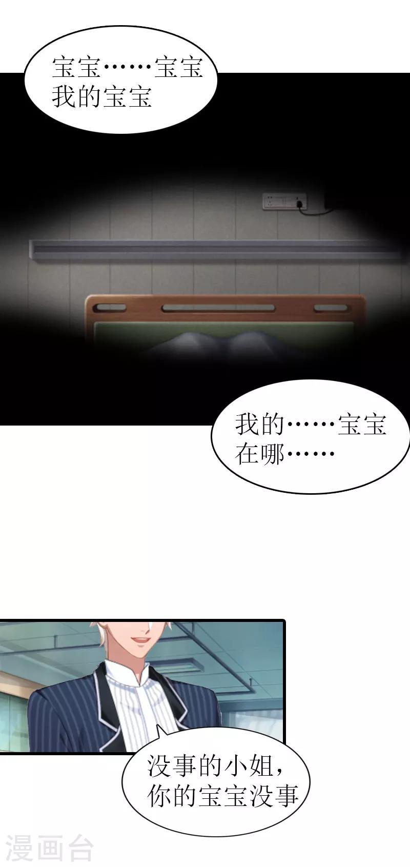 第5话 劫后余生2