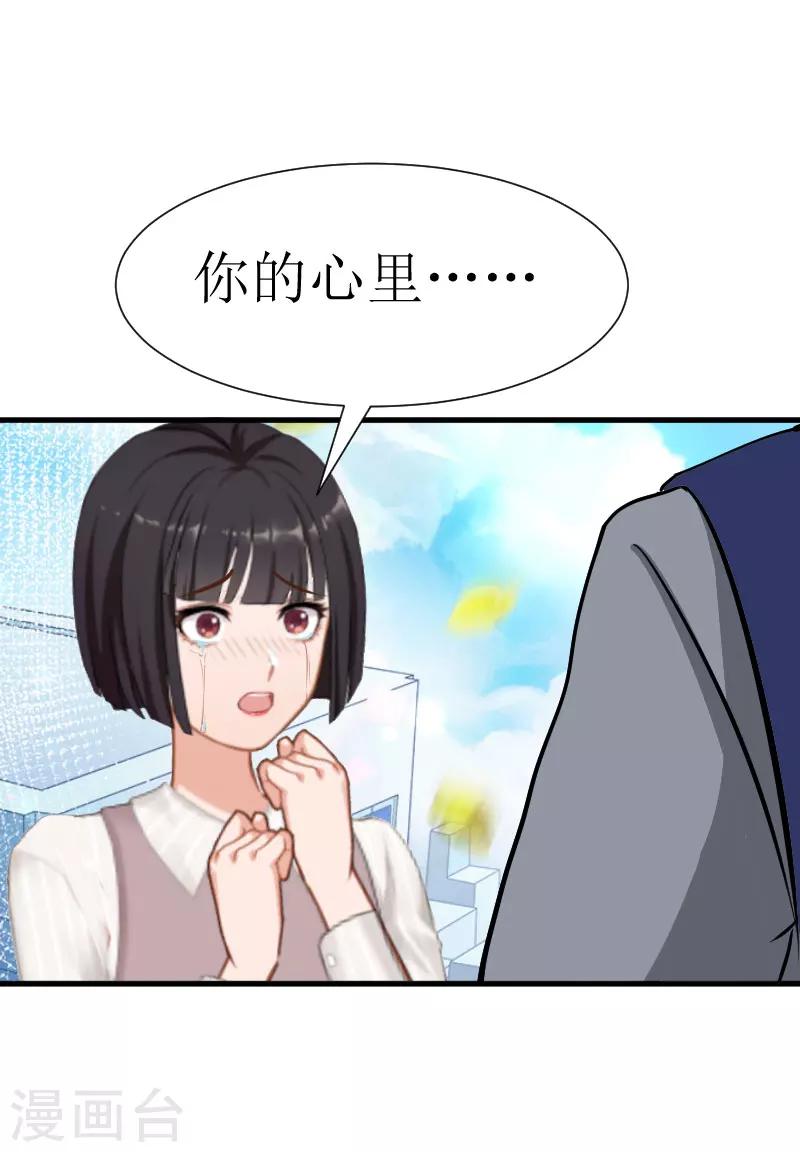 第29话 永远不分开8