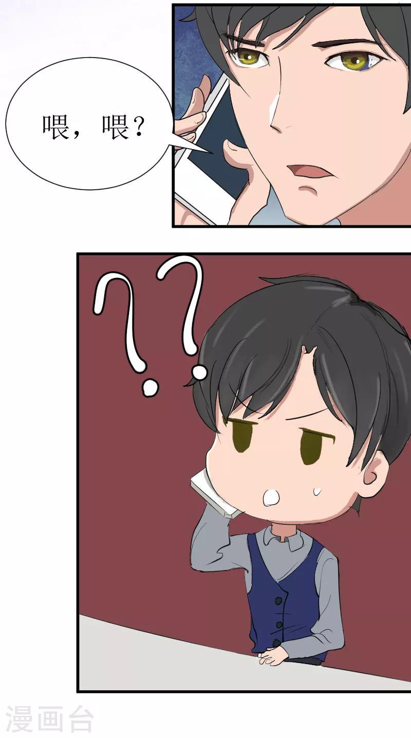第22话 不速之客42