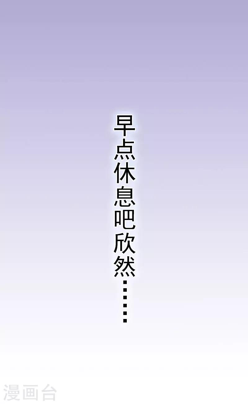 第13话 放过我吧30