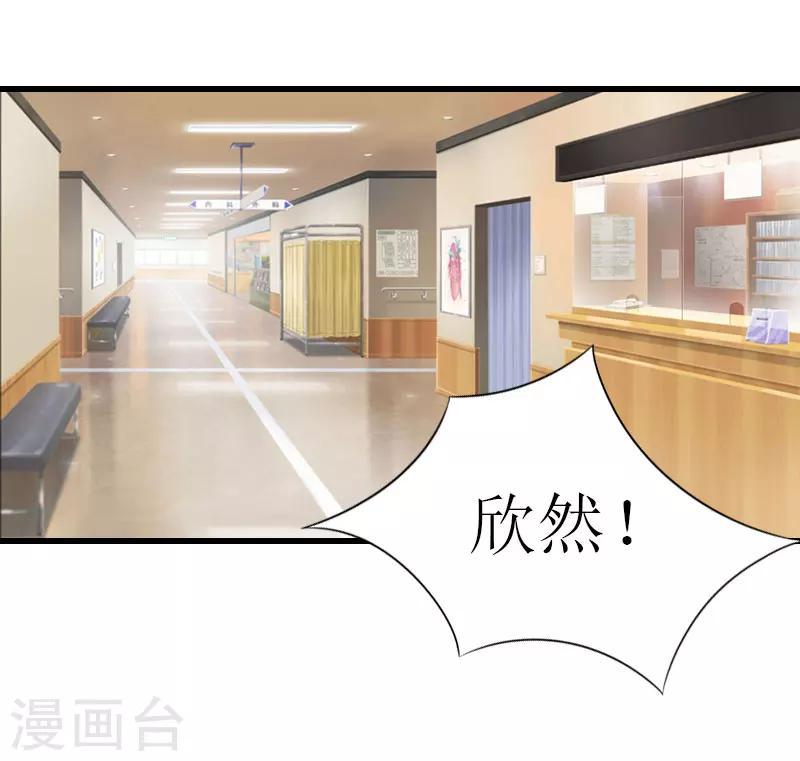 第13话 放过我吧35