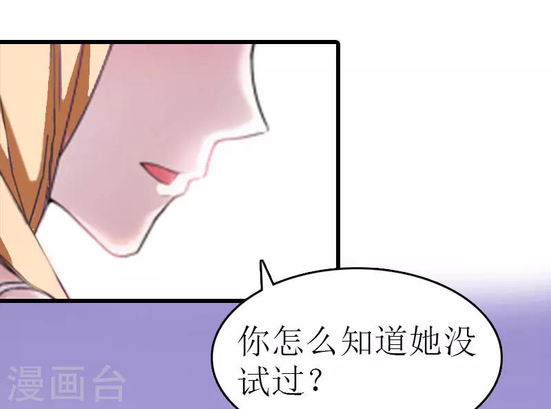 第13话 放过我吧11