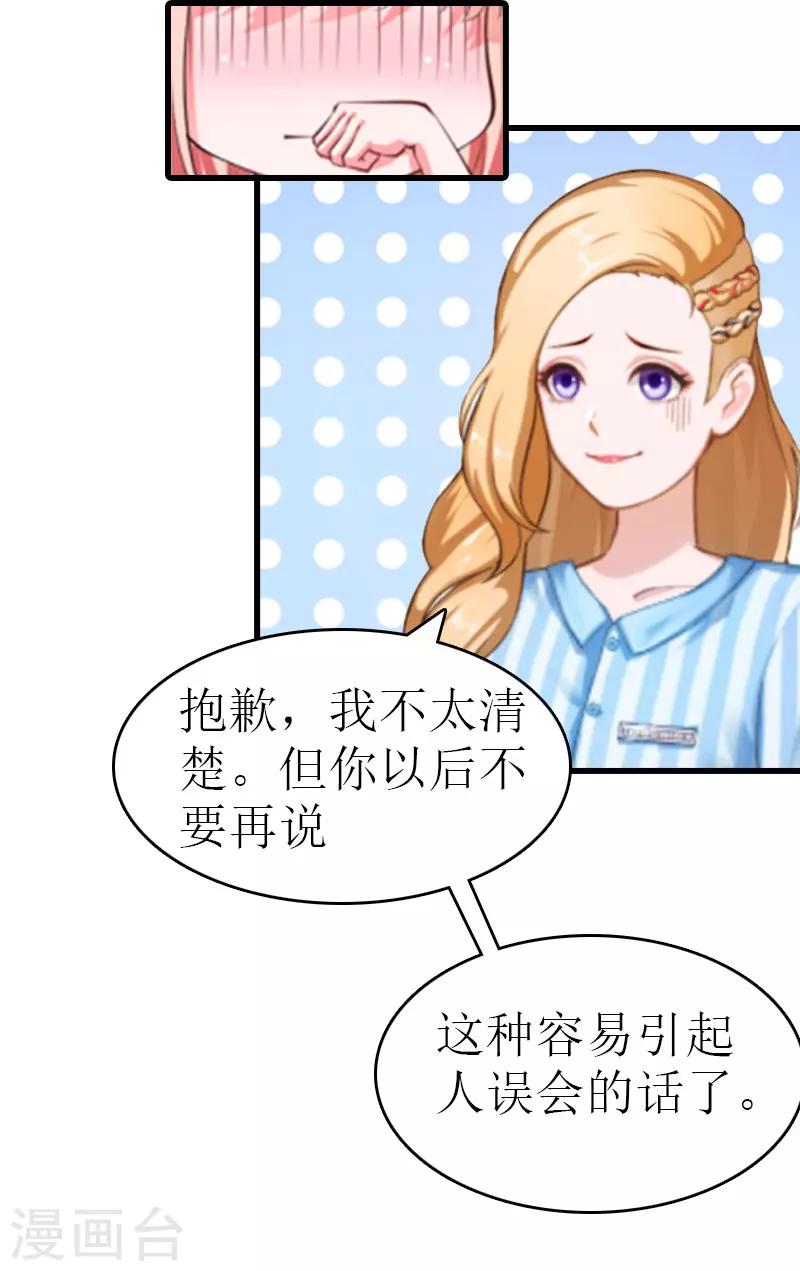 第11话 化学反应21