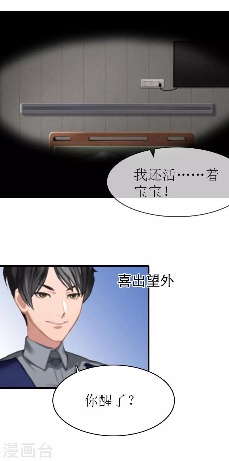 第9话 我……还活着？2