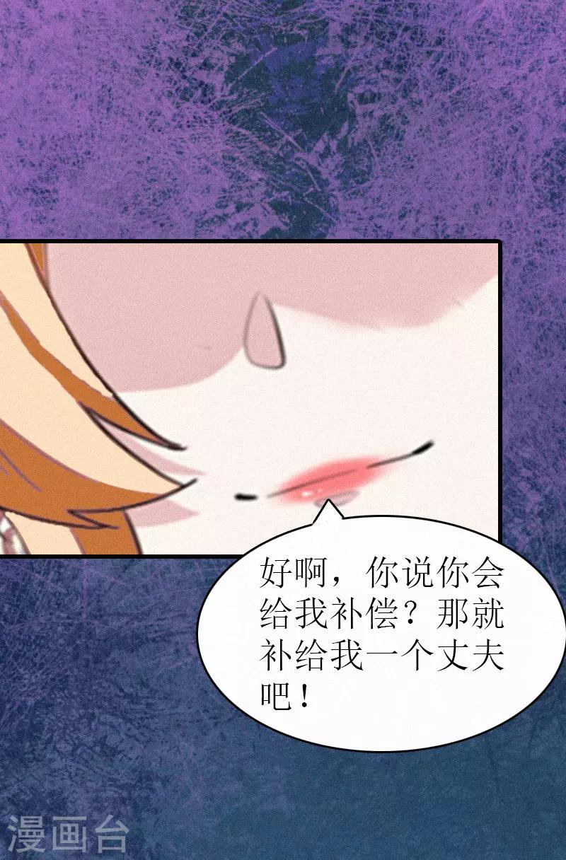 第3话 可怕的真相26