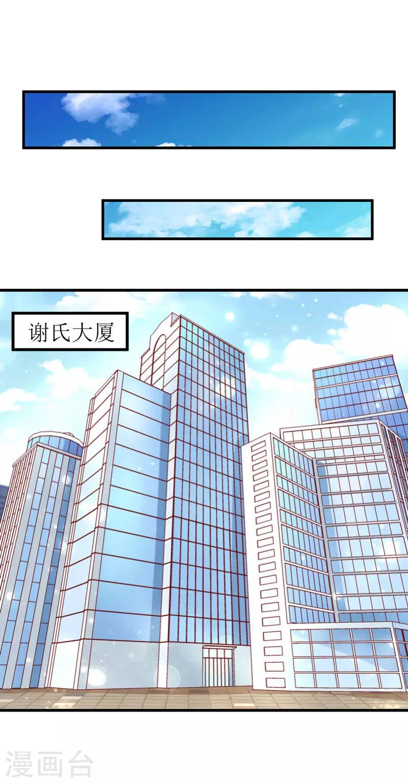 第22话 不速之客24
