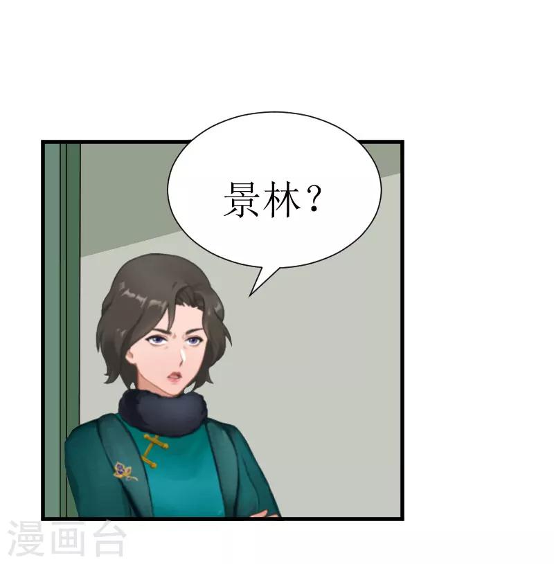第24话 怀疑1