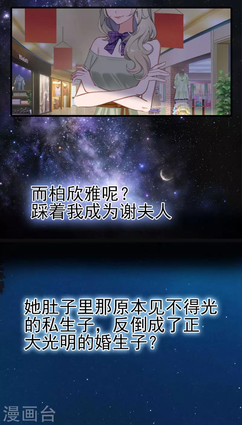 第3话 可怕的真相13