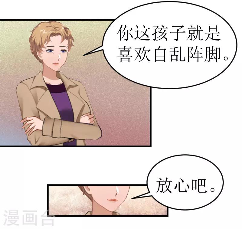 第16话 去母留子2