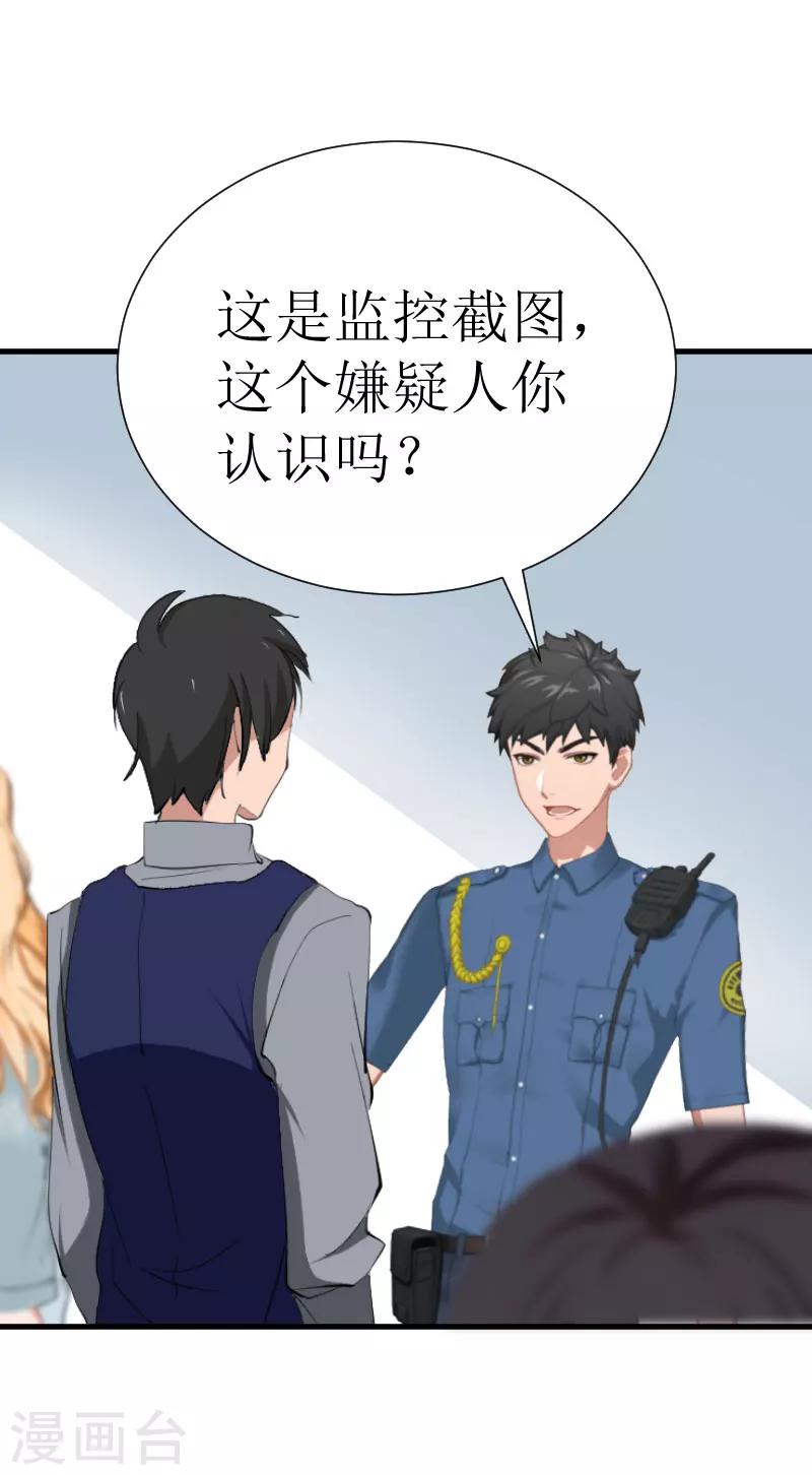第27话 是她！30
