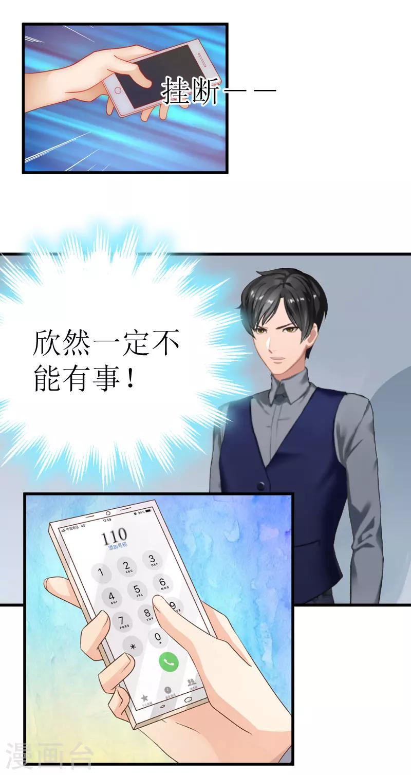 第21话 选择8
