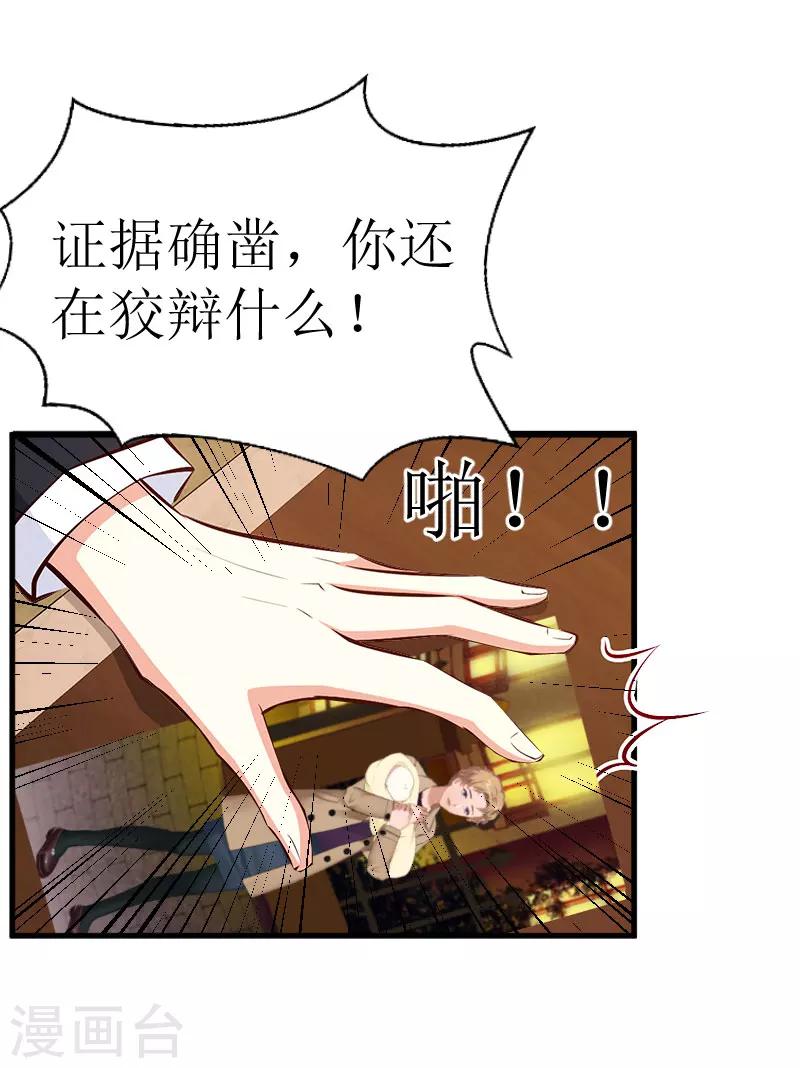 第28话 真相大白9